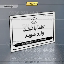 نشانگر مولتی لیزری لطفا با لبخند وارد شوید - تصویر 6
